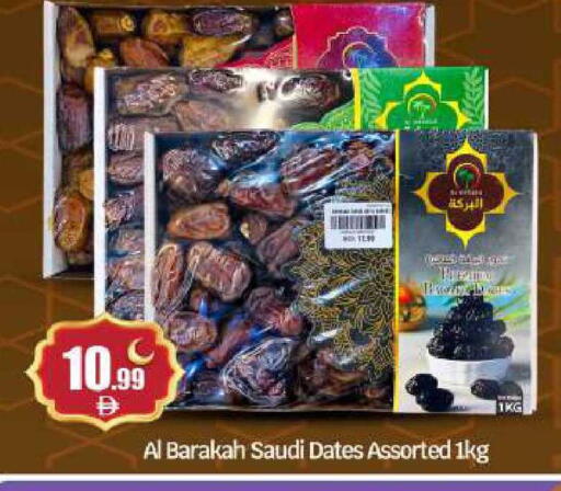 available at BIGmart in UAE - Abu Dhabi