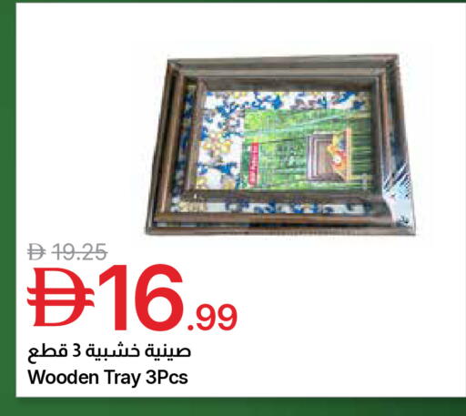 available at Emirates Co-Operative Society in UAE - Dubai