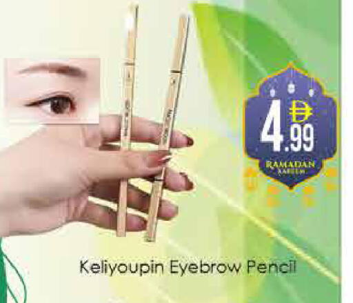 available at ايكو مول & ايكو هايبرماركت in الإمارات العربية المتحدة , الامارات - دبي