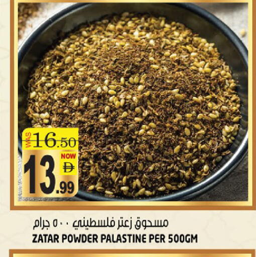 available at هاشم هايبرماركت in الإمارات العربية المتحدة , الامارات - الشارقة / عجمان