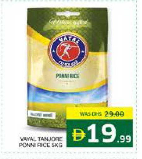 available at Seven Emirates Supermarket in UAE - Abu Dhabi