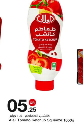 Tomato available at مجمع التسويق العائلي in قطر - الدوحة
