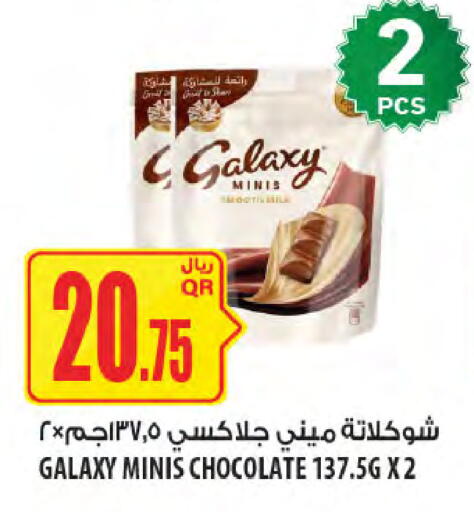 available at Al Meera in Qatar - Al-Shahaniya