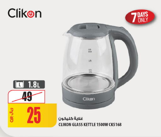 available at شركة الميرة للمواد الاستهلاكية in قطر - الشحانية