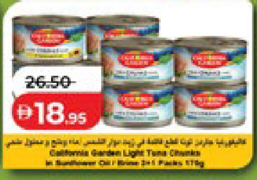 available at لولو هايبرماركت in الإمارات العربية المتحدة , الامارات - الشارقة / عجمان