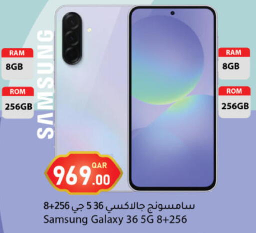 available at دانا ماركت in قطر - الشحانية