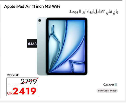 Apple available at آي كونكت in قطر - الشمال