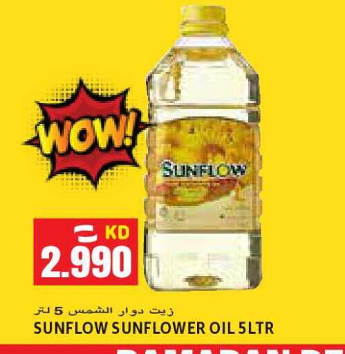 available at Sabsah Hypermarket in Kuwait - Kuwait City