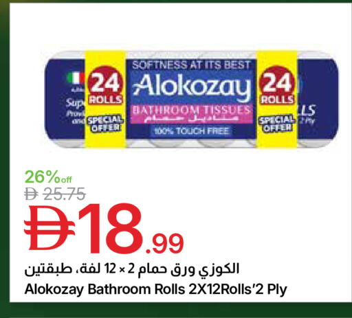 available at Emirates Co-Operative Society in UAE - Dubai