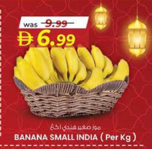 Banana from India available at ك. إم. هايبرماركت in الإمارات العربية المتحدة , الامارات - الشارقة / عجمان