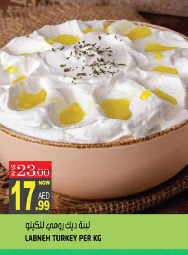 available at هاشم هايبرماركت in الإمارات العربية المتحدة , الامارات - الشارقة / عجمان