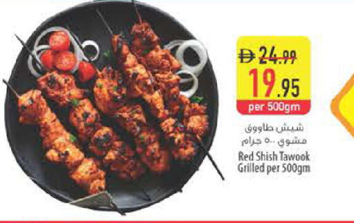 available at Safeer Market in UAE - Fujairah