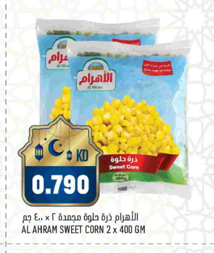 available at Oncost in Kuwait - Ahmadi Governorate