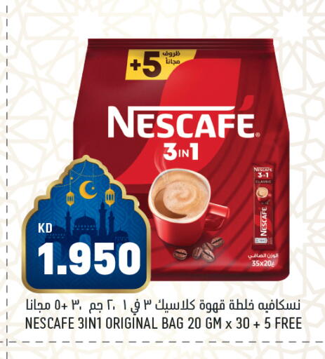 available at أونكوست in الكويت - مدينة الكويت