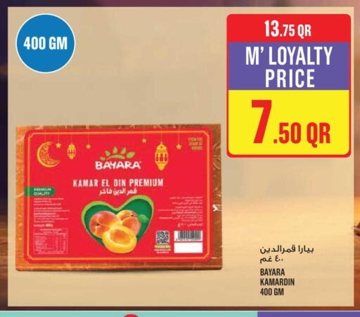 available at Monoprix in Qatar - Umm Salal