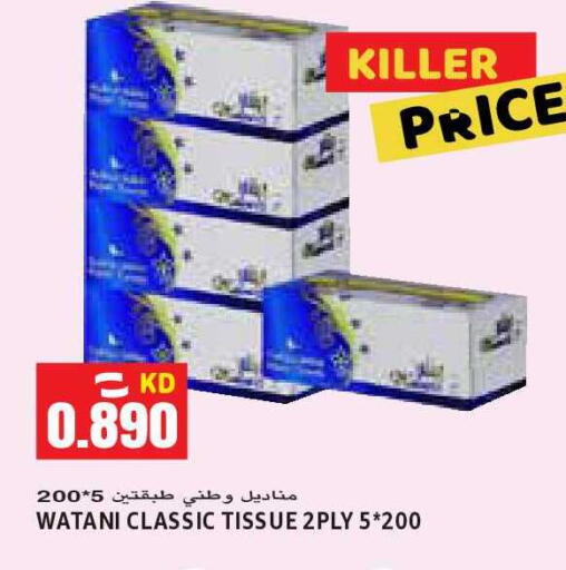 available at Sabsah Hypermarket in Kuwait - Kuwait City