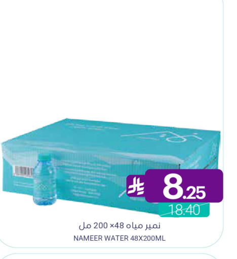 available at اسواق المنتزه in مملكة العربية السعودية, السعودية, سعودية - القطيف‎
