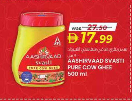 available at Safa Express Supermarket in UAE - Abu Dhabi