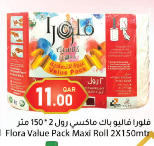 available at دانا ماركت in قطر - الشحانية