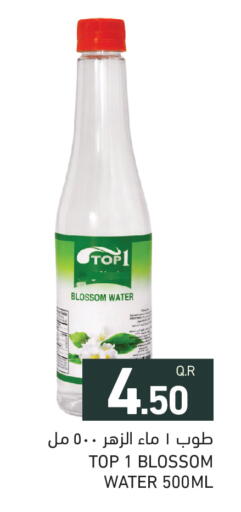 available at Aswaq Ramez in Qatar - Al Khor