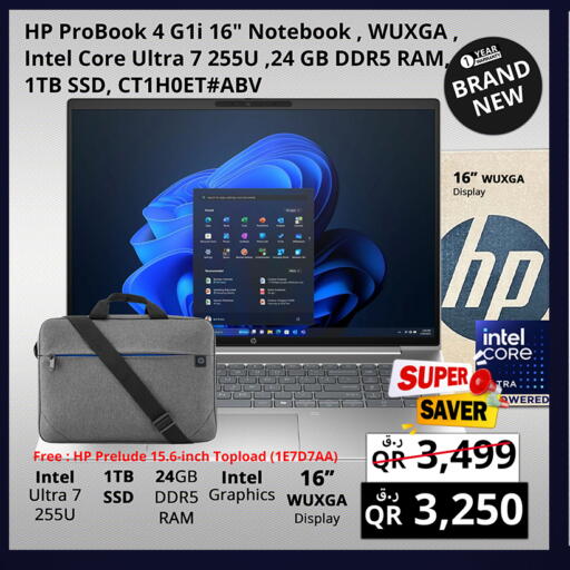 available at برستيج كمبيوتر in قطر - الريان