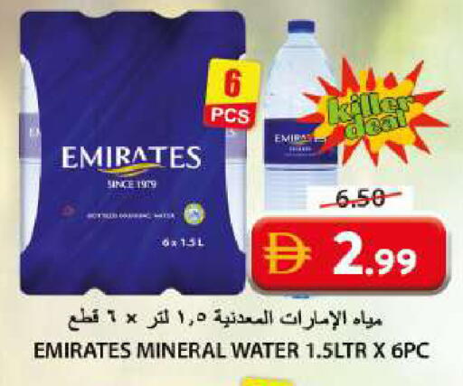 available at Grand Hyper Market in UAE - Sharjah / Ajman