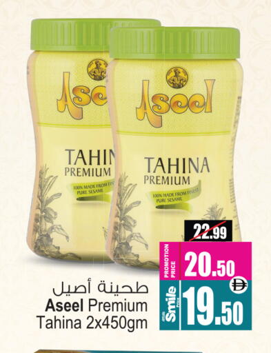 Sesame available at أنصار جاليري in الإمارات العربية المتحدة , الامارات - دبي