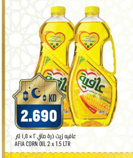 available at أونكوست in الكويت - مدينة الكويت