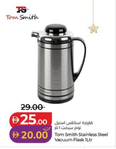 available at لولو هايبرماركت in الإمارات العربية المتحدة , الامارات - ٱلْعَيْن‎
