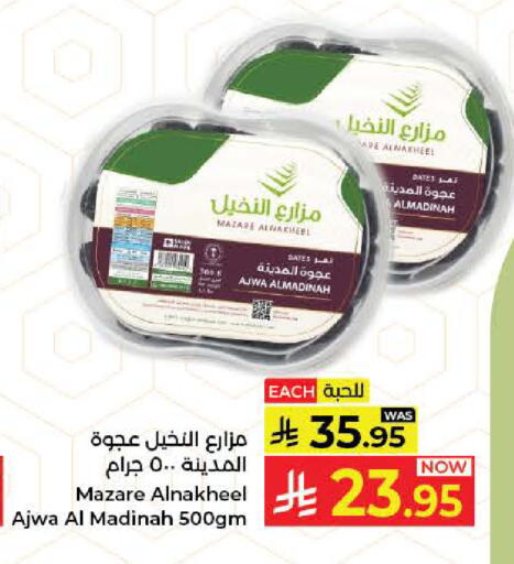 available at كبايان هايبرماركت in مملكة العربية السعودية, السعودية, سعودية - جدة