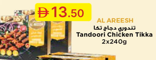 available at Emirates Co-Operative Society in UAE - Dubai