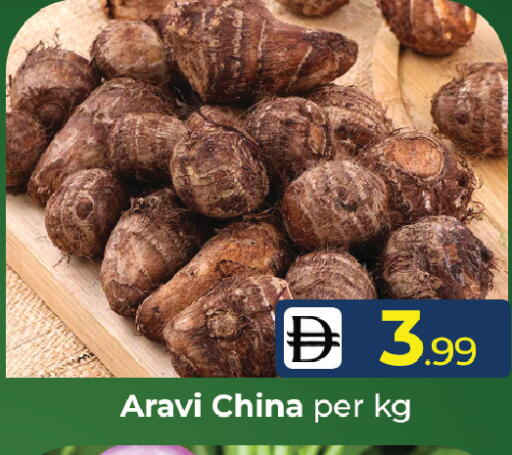 from China available at Mubarak Hypermarket Sharjah in UAE - Sharjah / Ajman