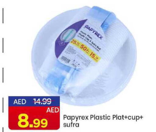 available at مارك & سيف in الإمارات العربية المتحدة , الامارات - الشارقة / عجمان