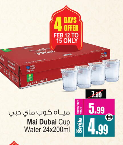 available at Ansar Mall in UAE - Sharjah / Ajman