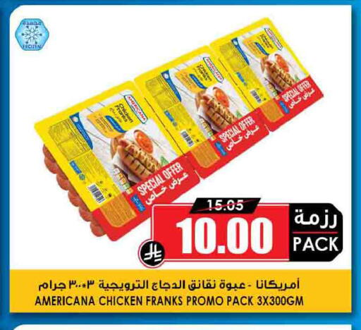 available at أسواق النخبة in مملكة العربية السعودية, السعودية, سعودية - سكاكا