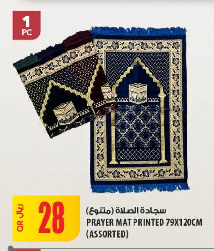available at Al Meera in Qatar - Umm Salal