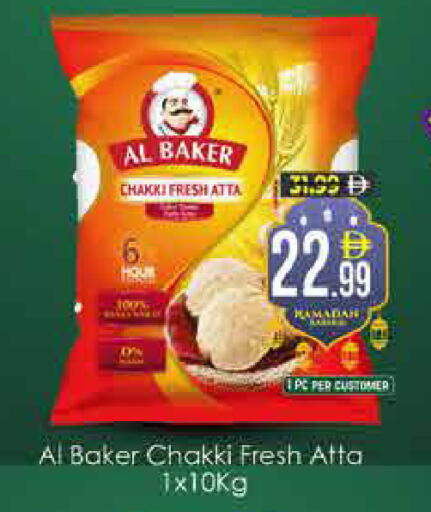 available at ايكو مول & ايكو هايبرماركت in الإمارات العربية المتحدة , الامارات - دبي