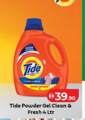 available at لولو هايبرماركت in الإمارات العربية المتحدة , الامارات - أبو ظبي