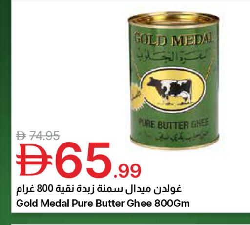 available at Emirates Co-Operative Society in UAE - Dubai