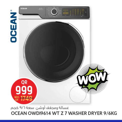 available at سفاري هايبر ماركت in قطر - الخور