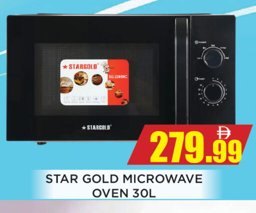 available at Ainas Al madina hypermarket in UAE - Sharjah / Ajman