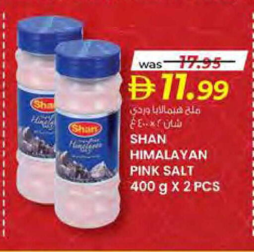 available at صفا هايبر in الإمارات العربية المتحدة , الامارات - ٱلْعَيْن‎