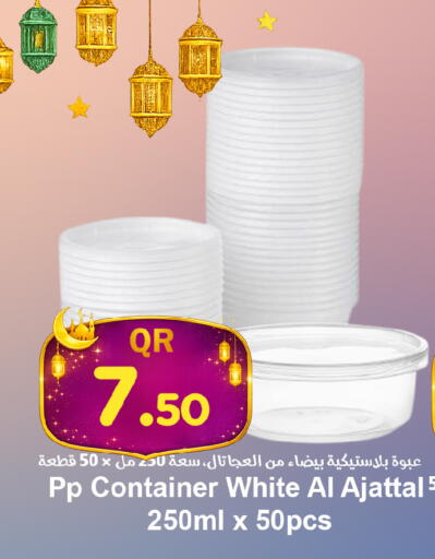 available at احلى مارت in قطر - الوكرة