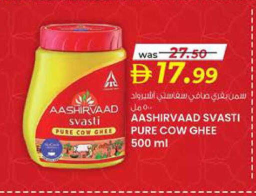 available at Safa Express Supermarket in UAE - Abu Dhabi