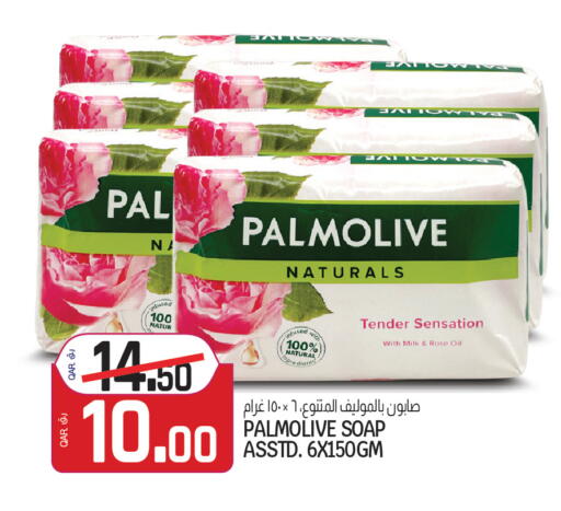 available at Saudia Hypermarket in Qatar - Al Rayyan