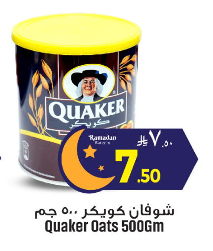 available at مركز التسوق نحن واحد in مملكة العربية السعودية, السعودية, سعودية - الخبر‎