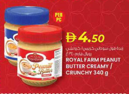 available at صفا اكسبريس سوبرماركت in الإمارات العربية المتحدة , الامارات - أبو ظبي