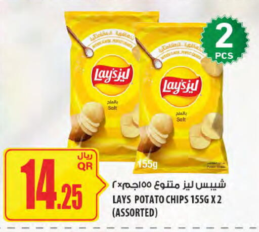 Potato available at Al Meera in Qatar - Al-Shahaniya