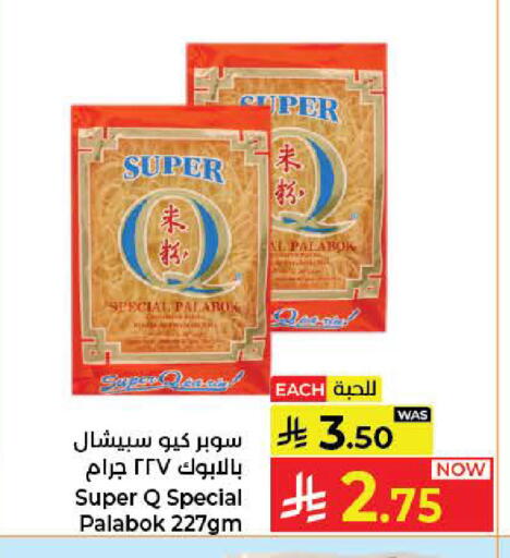 available at كبايان هايبرماركت in مملكة العربية السعودية, السعودية, سعودية - جدة