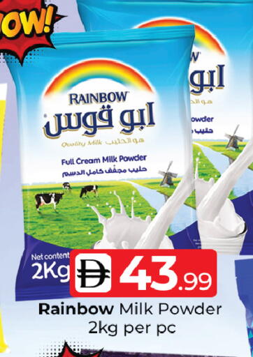 available at Mubarak Hypermarket Sharjah in UAE - Sharjah / Ajman